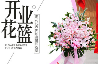 河南三门峡卢氏县木桐乡拐峪村花篮配送
